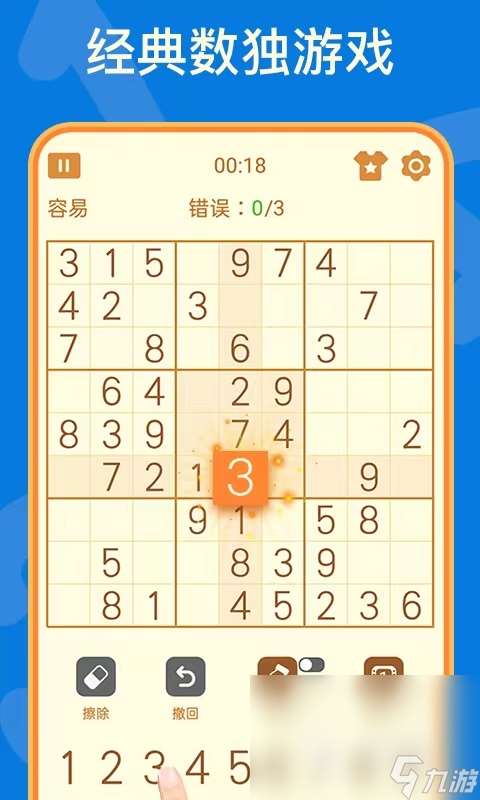 好玩的10個數字游戲分享 2024熱門數字游戲下載推薦