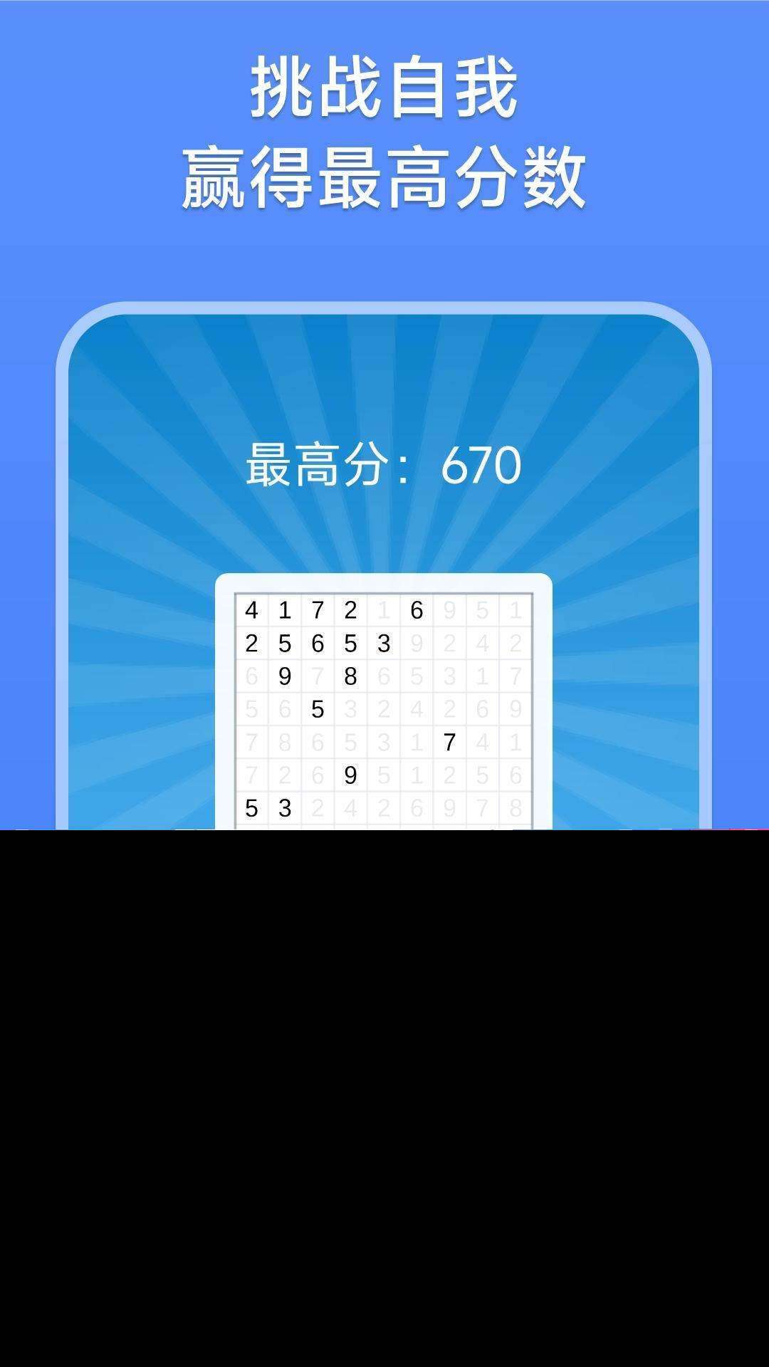 关于数字游戏有哪些 2024有趣的数字游戏推荐