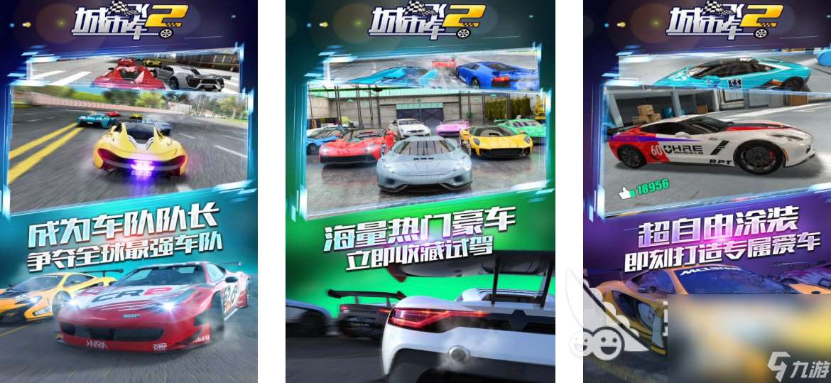 2024好玩的赛车游戏有什么 必玩的赛车游戏大全