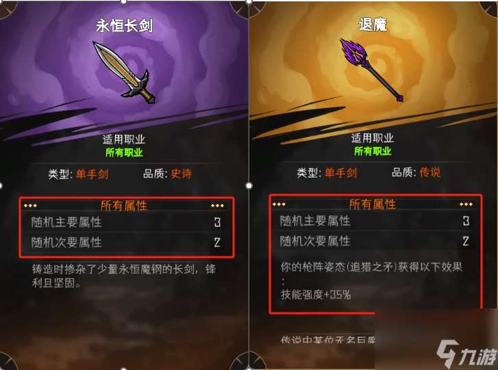 冒險尋寶然后打敗魔王裝備價值判斷方法