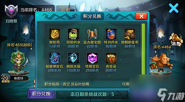 达尔文进化岛名望获取攻略