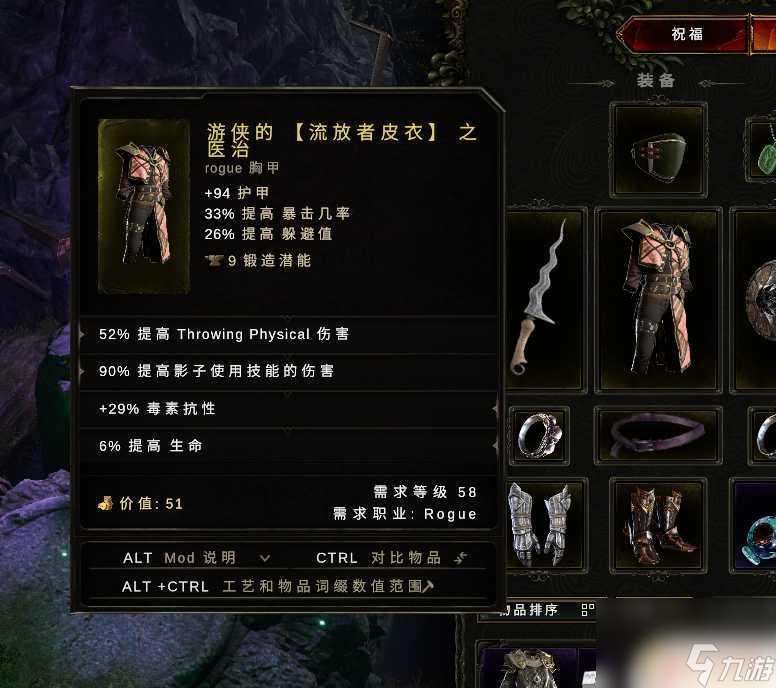 最后紀元刀刃舞者攻略 最后紀元刀刃舞者開荒攻略裝備推薦