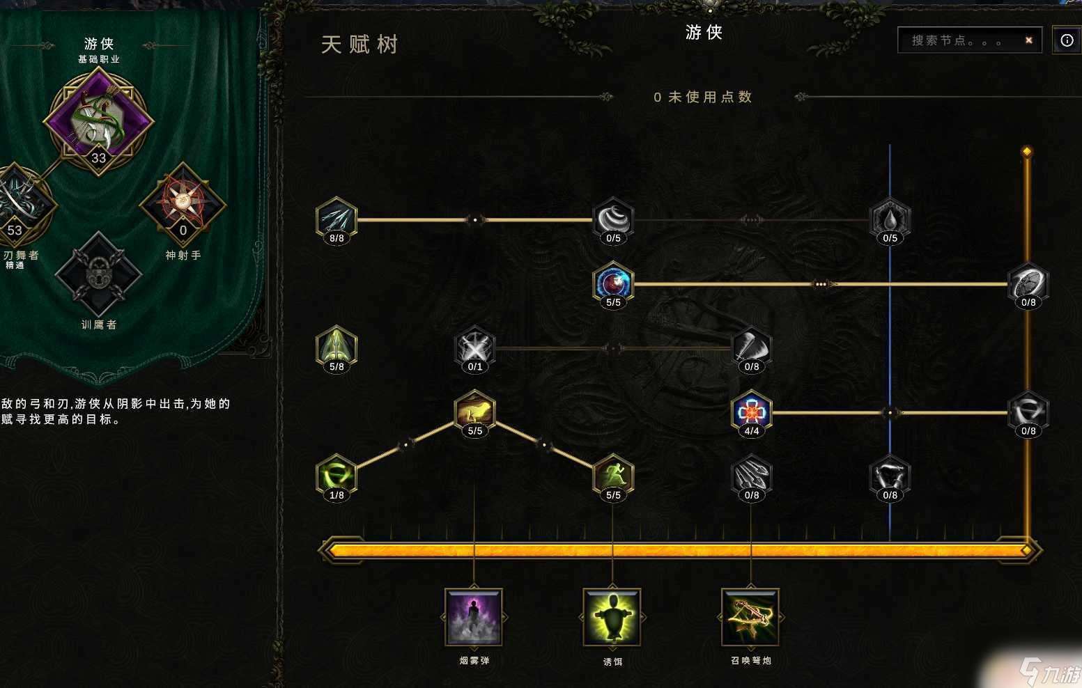 最后紀元刀刃舞者攻略 最后紀元刀刃舞者開荒攻略裝備推薦