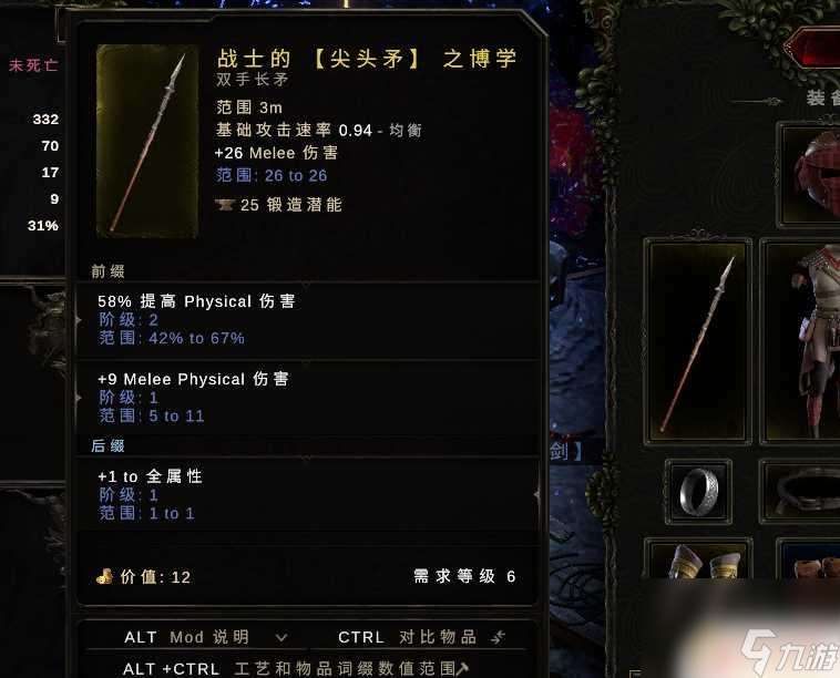 最后紀元刀刃舞者攻略 最后紀元刀刃舞者開荒攻略裝備推薦