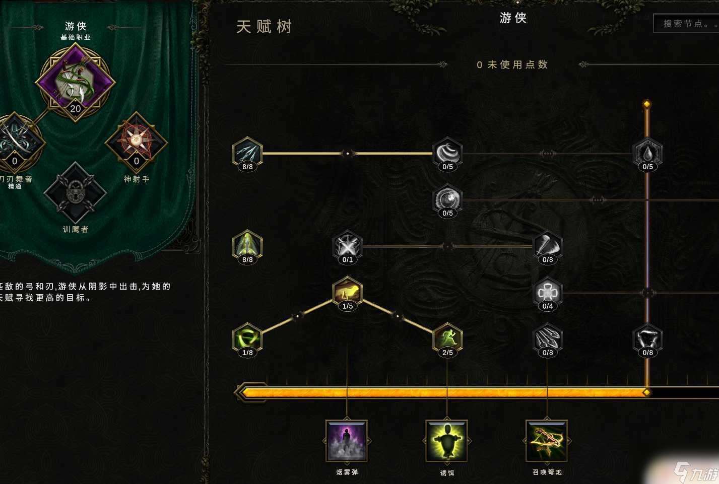 最后紀元刀刃舞者攻略 最后紀元刀刃舞者開荒攻略裝備推薦