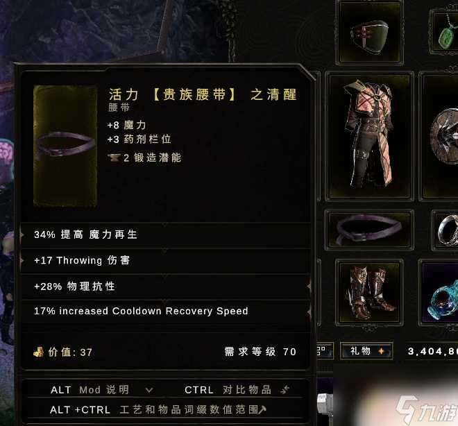 最后紀元刀刃舞者攻略 最后紀元刀刃舞者開荒攻略裝備推薦