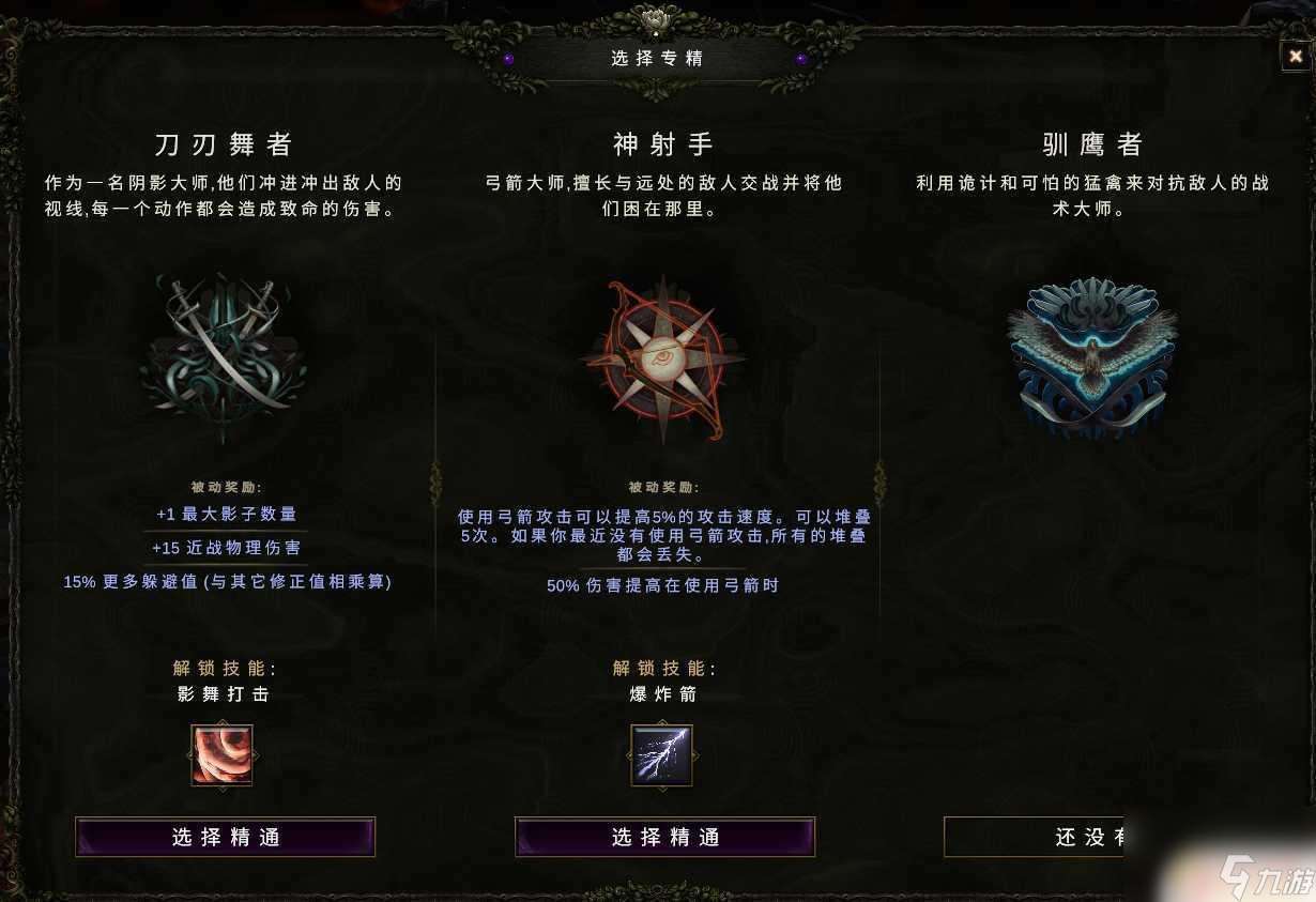最后紀元刀刃舞者攻略 最后紀元刀刃舞者開荒攻略裝備推薦