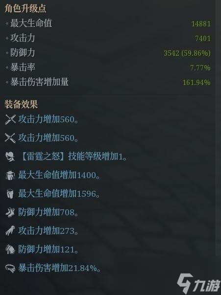 神佑释放狼牧技能怎么加点