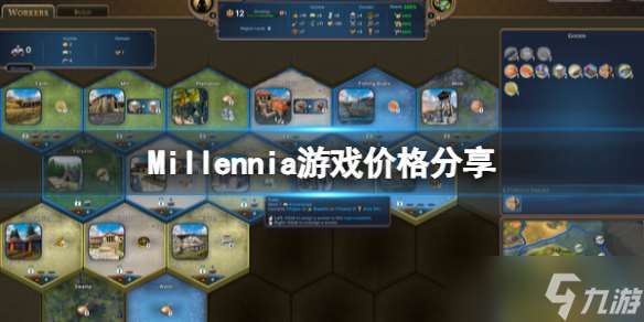《Millennia》游戏价格分享