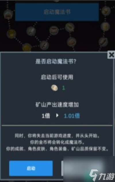 听说这里有怪兽魔法书技能怎么点