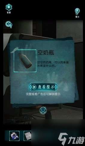 背后灵第3章怎么解谜一览