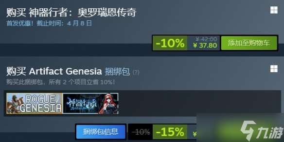 《神器行者》steam价格分享