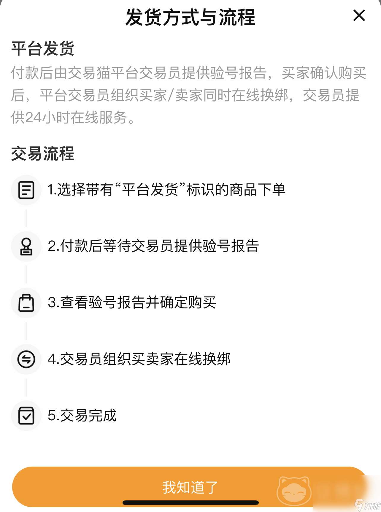 爆枪突击买卖号交易平台哪个好用 爆枪突击买卖号交易平台推荐