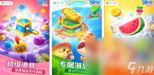 2024有趣的消消樂游戲有哪些 熱門的三消類游戲匯總