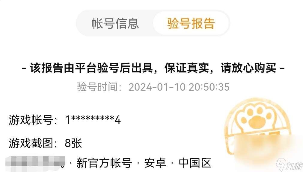 巅峰极速卖号的正规交易平台有哪些 正规的出售游戏账号平台分享