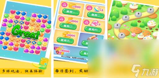 2024有趣的消消樂游戲有哪些 熱門的三消類游戲匯總