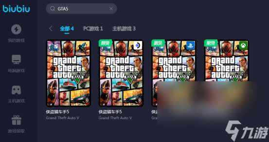 GTA5加速器下载官方免费推荐 GTA5免费加速器选择哪款