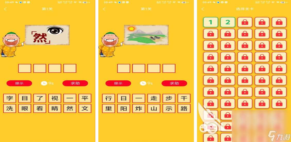 2024好玩的猜字游戏来啦 热门的猜字类型游戏排行