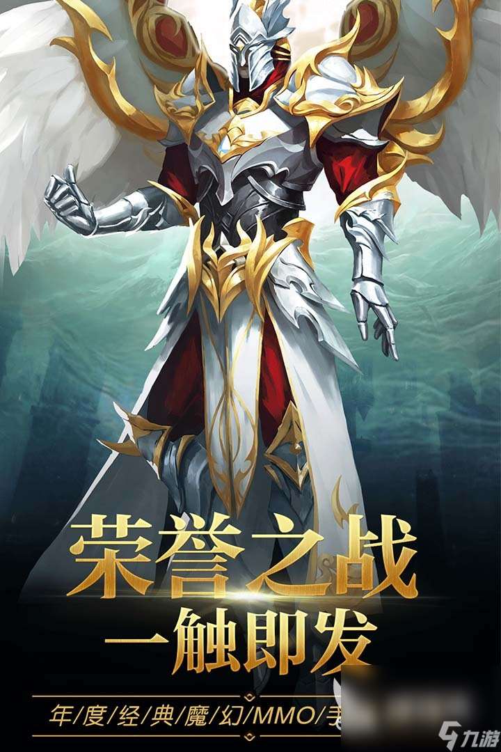 2018魔幻手游下载大全 有意思的魔幻游戏合集