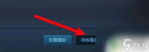 steam礼包怎么入库 steam礼物到库存怎么办