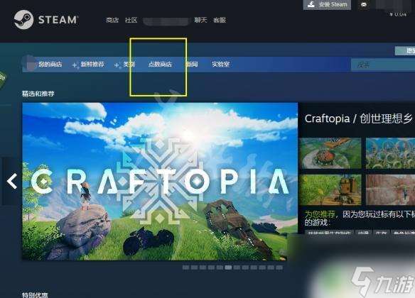 steam买游戏送的点数有什么用 steam点数有什么作用