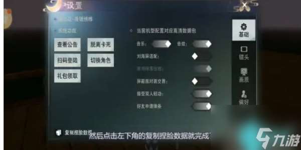 一梦江湖如何复制捏脸数据-一梦江湖复制捏脸数据攻略