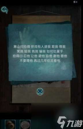 背后灵第5章图文通关心得