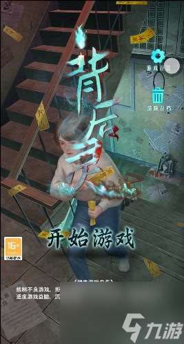 《背后灵》第一章诡院怎么通关 《背后灵》诡院图文通关攻略一览