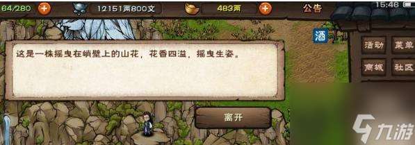 探險祁連山尋寶之旅（解密祁連山寶藏任務攻略）