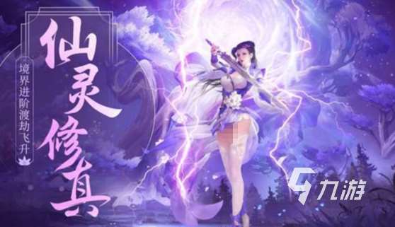 靈夢傳手游下載地址在哪 靈夢傳下載地址分享