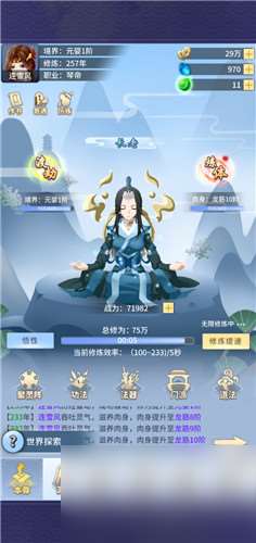 放置修仙录渡劫成功率多少合适 省钱又安全的渡劫方法