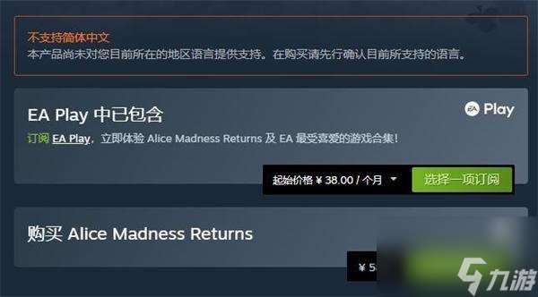 单人动作冒险游戏《爱丽丝：疯狂回归》Steam国区迎来降价