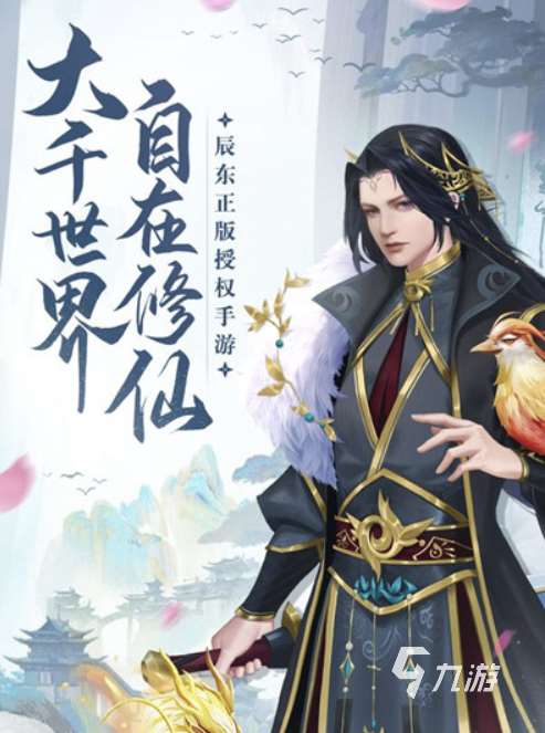 辰东群侠传攻略新手推荐 辰东群侠传新手怎么开荒