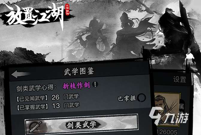 放置江湖三大頂級內功有哪些 三大頂級內功詳解