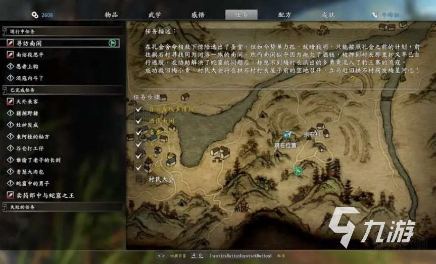 辰东群侠传攻略新手推荐 辰东群侠传新手怎么开荒