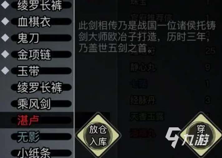 放置江湖三大頂級內功有哪些 三大頂級內功詳解