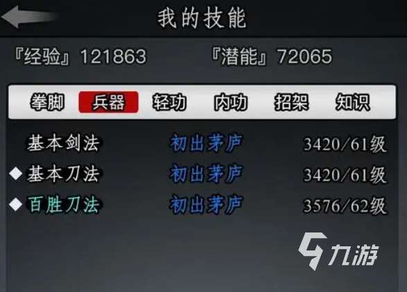 放置江湖三大頂級內功有哪些 三大頂級內功詳解
