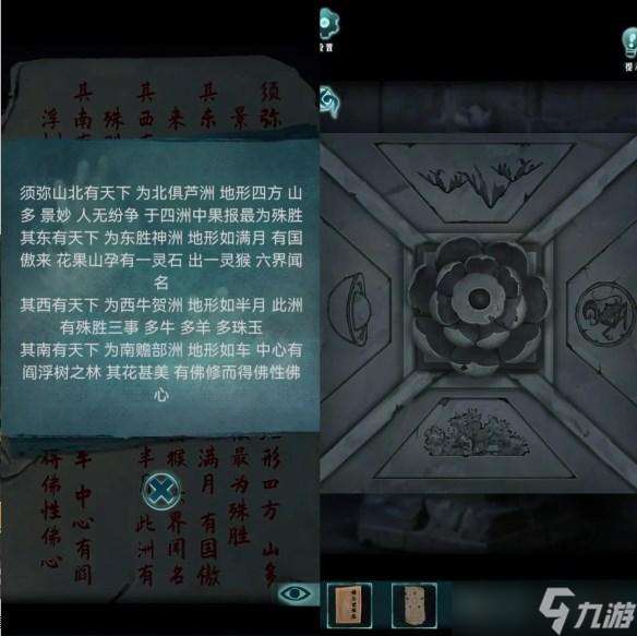 背后灵第五章通关攻略