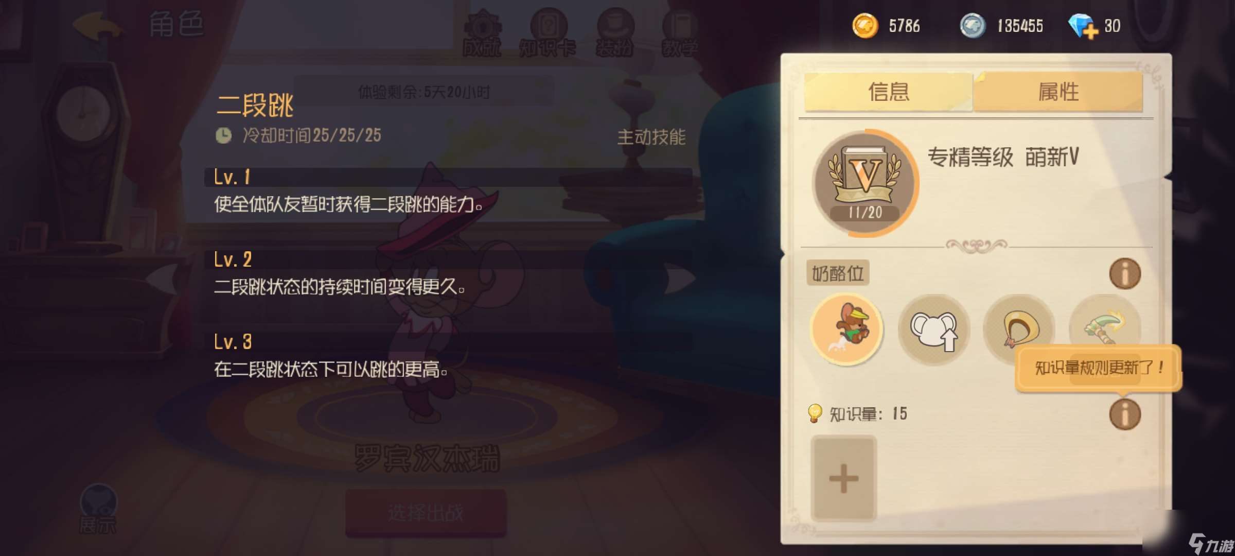貓和老鼠：《瘋狂奶酪賽》―“經(jīng)典之家Ⅰ”篇，地圖解析在哪里？鼠方角色怎么玩？看它就對(duì)了！（上）