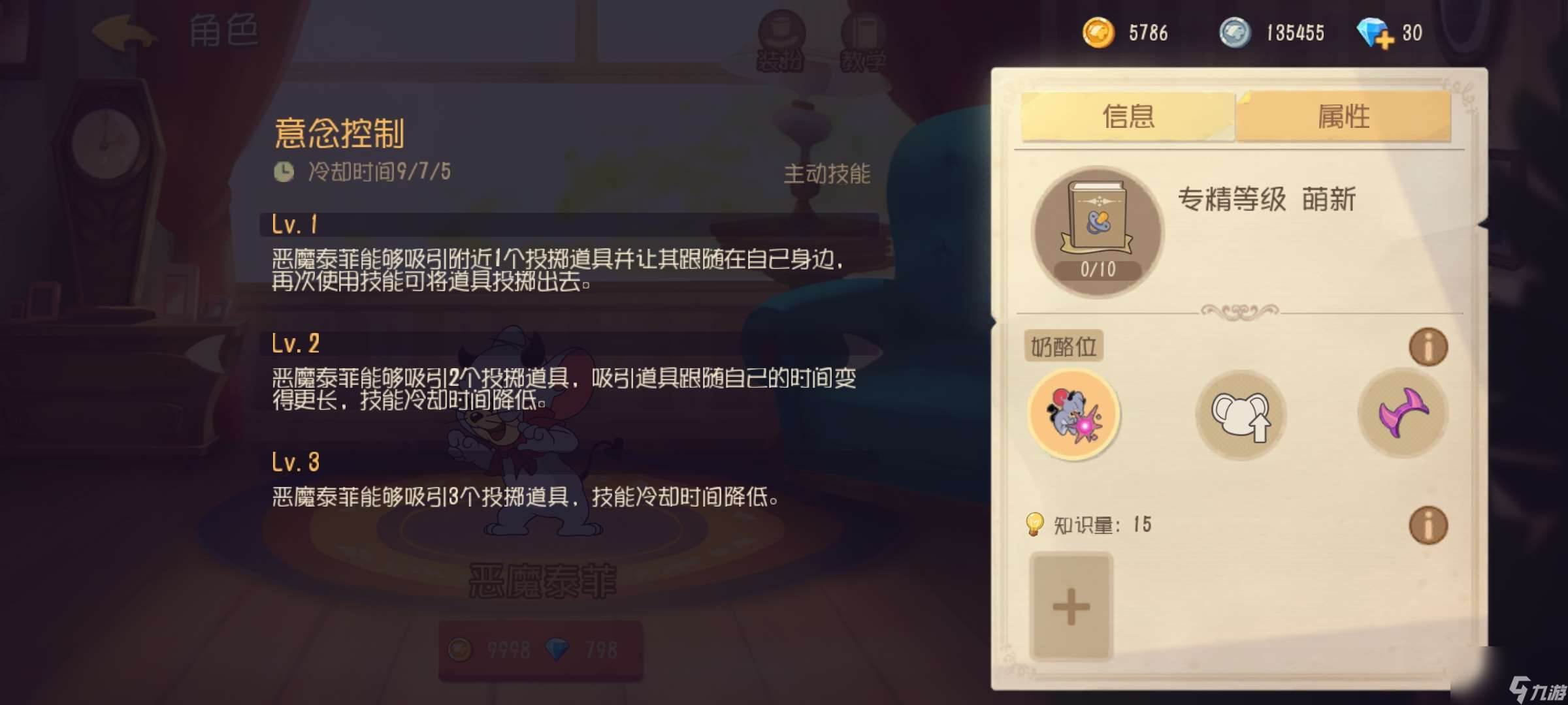 貓和老鼠：《瘋狂奶酪賽》―“經(jīng)典之家Ⅰ”篇，地圖解析在哪里？鼠方角色怎么玩？看它就對(duì)了！（上）