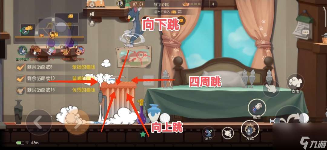 貓和老鼠：《瘋狂奶酪賽》―“經(jīng)典之家Ⅰ”篇，地圖解析在哪里？鼠方角色怎么玩？看它就對(duì)了！（上）