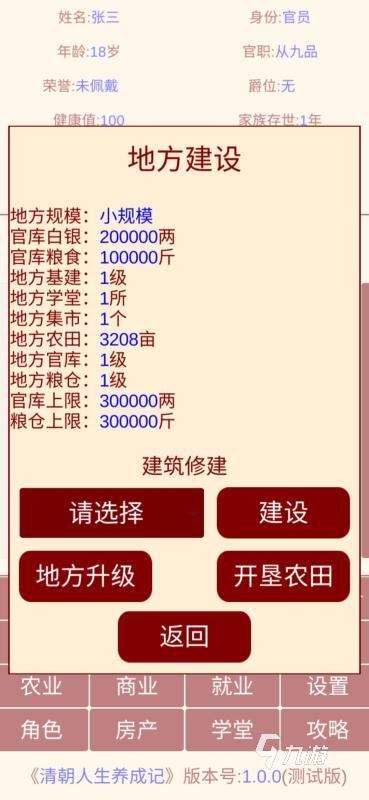 有沒有回合制養成游戲2024 好玩的回合制養成手游下載推薦