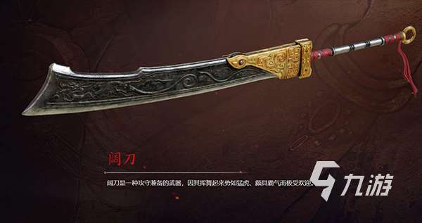 永劫无间手游阔刀连招怎么打 阔刀使用技巧介绍