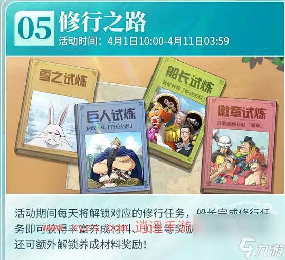 航海王夢想指針公測福利領(lǐng)取指南