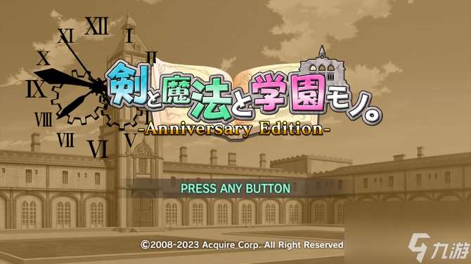 《剑与魔法与学园》周年纪念版4月26日登陆各大平台