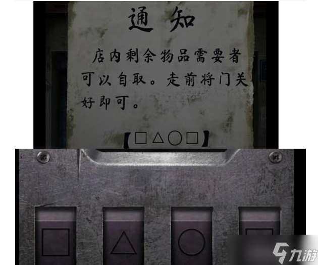 背后灵第四章怎么过 背后灵第四章通关攻略