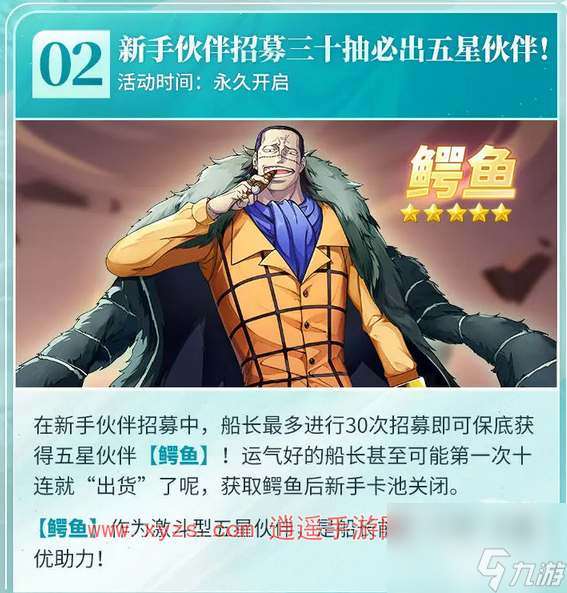 航海王夢想指針公測福利領(lǐng)取指南