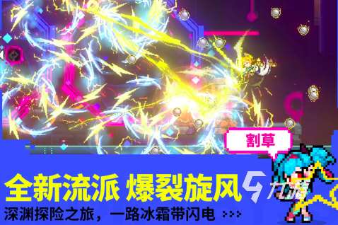 2024横版肉鸽游戏哪些推荐 耐玩的肉鸽游戏盘点