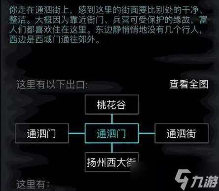 放置江湖怎么淬毒