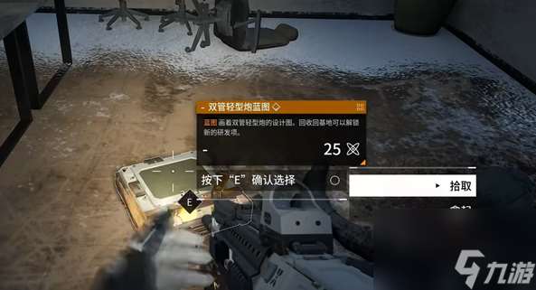 重裝前哨廢棄工廠藍圖怎么找
